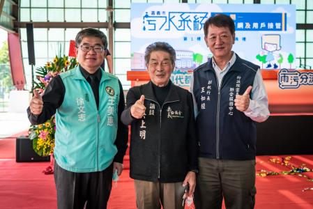 「嘉義市污水系統第一期-分支管網及用戶接管第1標」竣工典禮