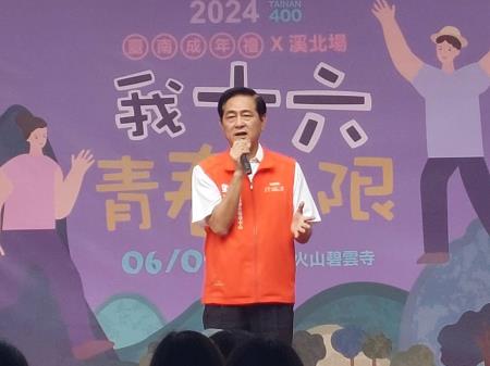 臺南400「16歲成年禮」活動
