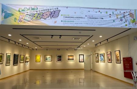 副執行長陳怡帆出席2025亞洲國際藝術交流展「雲林藝起幸福」