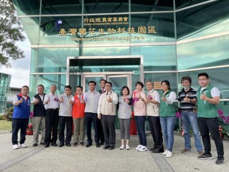 行政院農業委員會臺灣蘭花生物科技園區揭牌儀式