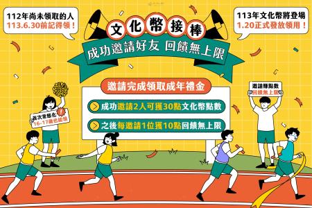 01文化幣推薦碼上線_成功邀請好友_回饋無上限.jpg