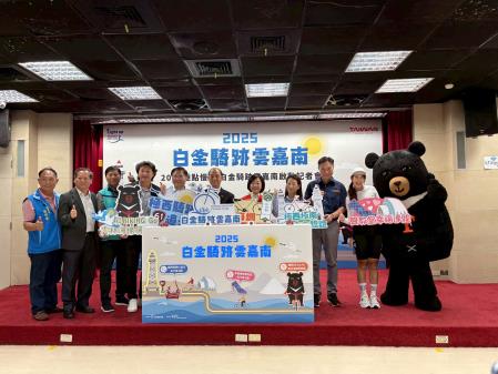 副執行長李碧菁出席「2025極點慢旅-白金騎跡雲嘉南」啟動記者會