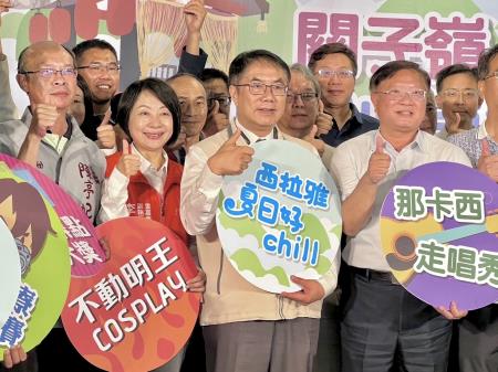 「2024西拉雅夏日好Chill-關子嶺夏日山車祭」系列活動宣傳記者會