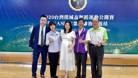 2020台灣樸城盃舞蹈運動公開賽暨NAS國家業餘聯賽嘉義站