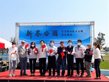 「布袋經典小鎮-新岑公園賞鳥環境改善工程」落成典禮