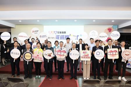 執行長劉米山陪同院長卓榮泰出席「雲嘉南災後復原物資捐贈表揚儀式」