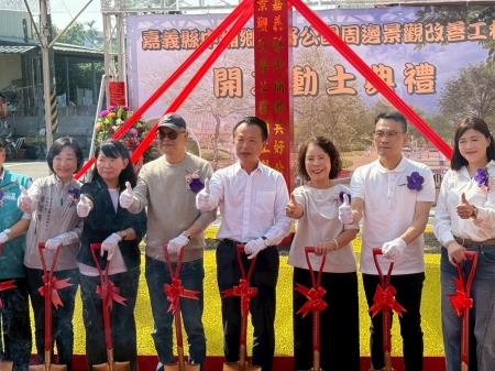 副執行長李碧菁出席「嘉義縣中埔鄉共好公園周邊景觀改善工程」開工動土典禮