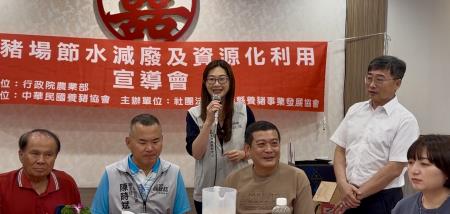 副執行長陳怡帆出席養豬場節水減廢及資源化利用宣導會