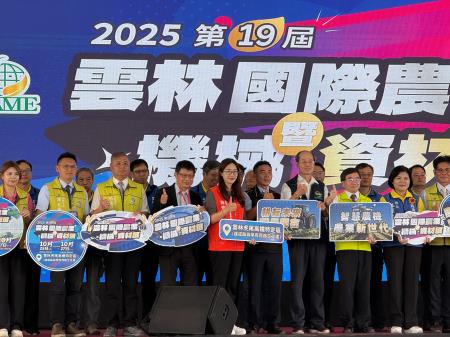 副執行長陳怡帆出席2025第19屆雲林國際農業機械暨資材展