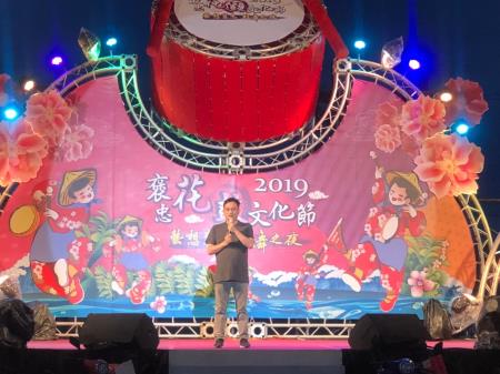 褒忠花鼓文化節暨藝想褒忠鼓舞之夜