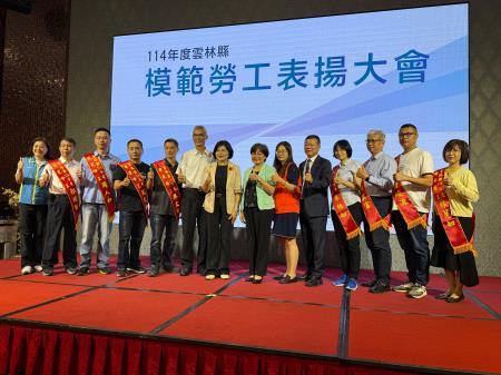 副執行長陳怡帆出席114年度雲林縣模範勞工表揚大會