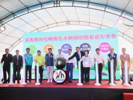 副執行長李碧菁陪同行政院長卓榮泰出席「嘉義縣荷苞嶼綠色永續園區開幕嘉年華會」開幕儀式