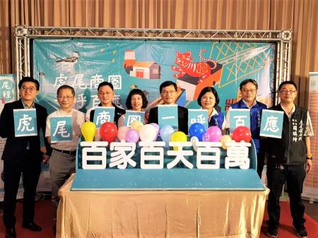 虎尾商圈一呼百應-振興券記者會