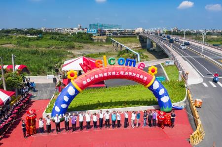 「嘉義市華興橋改建工程」正式通車啟用典禮