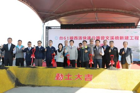 台61線西濱快速公路曾文溪橋新建工程動土儀式