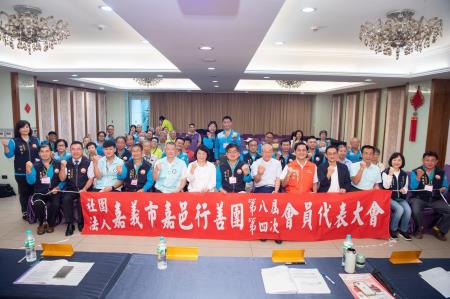 「嘉邑行善團第八屆第四次會員代表大會」暨「善因種子獎助學金頒獎典禮」