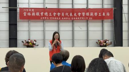 副執行長陳怡帆出席115年雲林縣職業總工會會員代表大會暨模範勞工表揚大會2