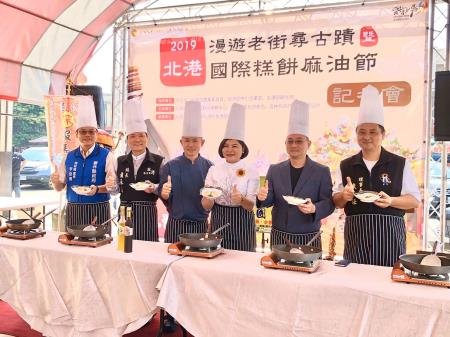 「2019漫遊北港老街尋古蹟暨國際糕餅麻油節」活動記者會