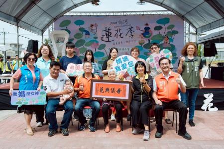 執行長劉米山出席「2025白河蓮花季開幕暨母親節表揚大會」