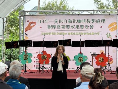 副執行長陳怡帆出席114年一貫化自動化咖啡後製處理觀摩會暨研發成果發表會