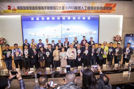 南區智慧製造教學攜手聯盟成立大會暨iPAS機器人工程師術科考場揭牌