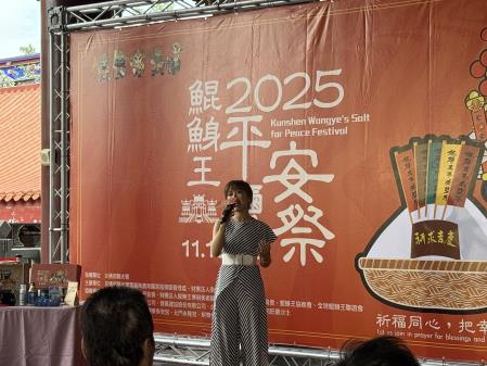 副執行長陳怡帆出席2025鯤鯓王平安鹽祭