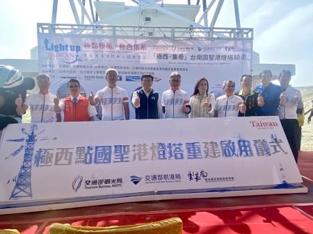 「2022極點慢旅-極西、集希台南國聖港燈塔自行車騎遊」活動