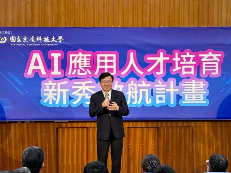 副執行長陳怡帆出席虎科大無人機AI新秀開訓典禮