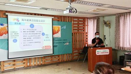 「經濟部青年創業貸款保證資源」嘉義-西區場說明會