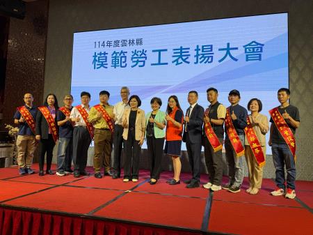 副執行長陳怡帆出席114年度雲林縣模範勞工表揚大會