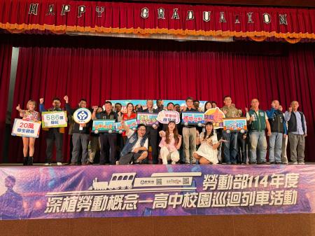 副執行長陳怡帆出席一一四年度深植勞動概念–校園巡迴列車及金湖休閒農業發展協會參訪1