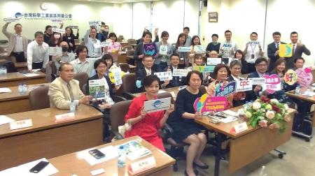 永續台灣一起前行－打造友善家庭及職場文化