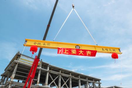 副執行長李碧菁出席國立故宮博物院南部院區二館工程上梁典禮