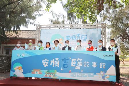 「安順吉鹽故事館」啟用典禮
