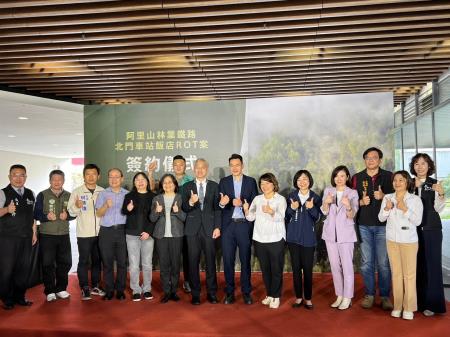 副執行長李碧菁出席「嘉義市阿里山林業鐵路北門車站飯店修建營運移轉案」簽約儀式