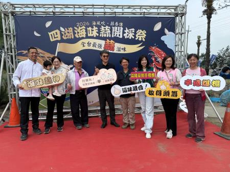 副執行長陳怡帆出席「海風吹、蒜香傳」 2026 四湖海味蒜開採祭0