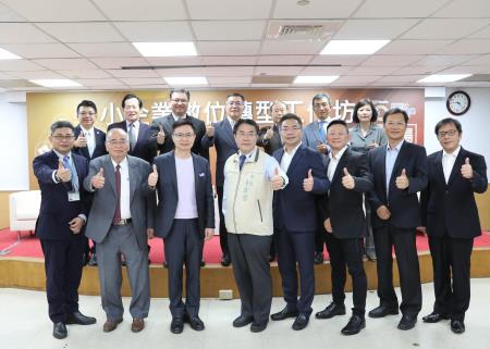 「中小企業數位轉型工作坊」台南場
