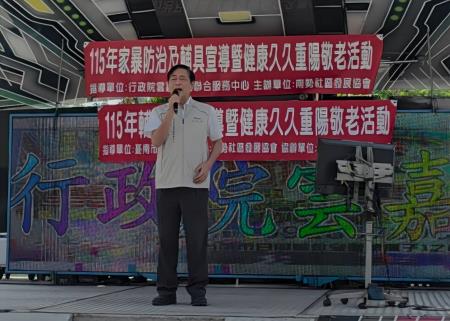 執行長劉米山出席「115年家暴防治及輔具宣導暨健康久久重陽敬老活動」2