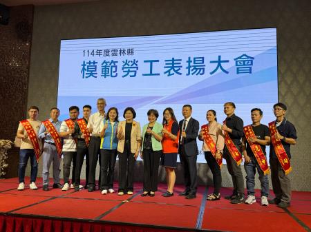 副執行長陳怡帆出席114年度雲林縣模範勞工表揚大會