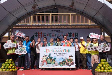 2023白河柑巴嗲爬山採椪柑x關子嶺酒柑心農業產業文化活動