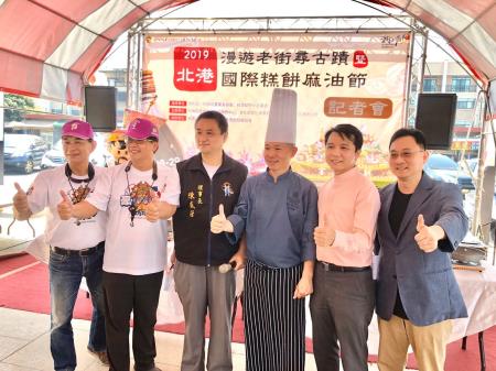 「2019漫遊北港老街尋古蹟暨國際糕餅麻油節」活動記者會
