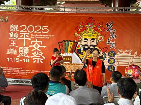 副執行長陳怡帆出席2025鯤鯓王平安鹽祭