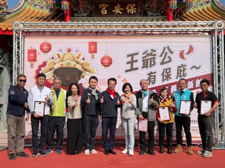 副執行長李碧菁出席『王爺公有保庇〜中埔啟承.嘉義縣新創』愛心公益活動