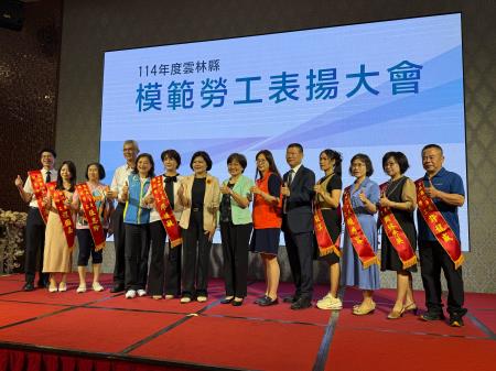 副執行長陳怡帆出席114年度雲林縣模範勞工表揚大會