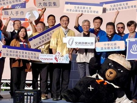 執行長劉米山參加「2024-2025台灣好湯」活動啟動儀式
