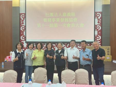 副執行長李碧菁出席社團法人嘉義縣養豬事業發展協會「第十一屆第一次會員大會」