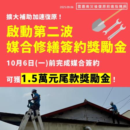 2025/09/08-前進指揮所增加三大措施