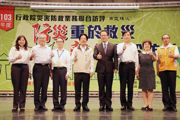 行政院災害防救業務南區5縣市聯合訪評，103年10月28日於台南市歸仁文化中心舉行。