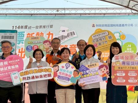 副執行長李碧菁出席「發票新勢力 譜出雲端新篇章」租稅教育宣導活動