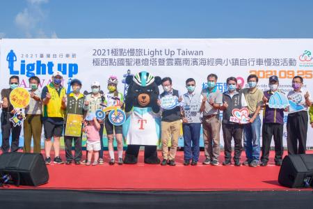 2021臺灣自行車節Light up Taiwan